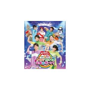 NHKおかあさんといっしょ Blu-ray/NHK「おかあさんといっしょ」スペシャルステージ　からだ...