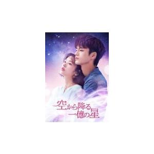 韓国ドラマ 2Blu-ray/空から降る一億の星（韓国版） Blu-ray BOX1 19/8/21発売　オリコン加盟店｜ajewelry