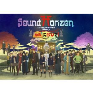狼面　Sound Horizon 絵馬に願ひを！ 連動幸運券商品 連動幸運券〜弐分乃弐〜封入 Sound Horizon Blu-ray 『絵馬に願ひを