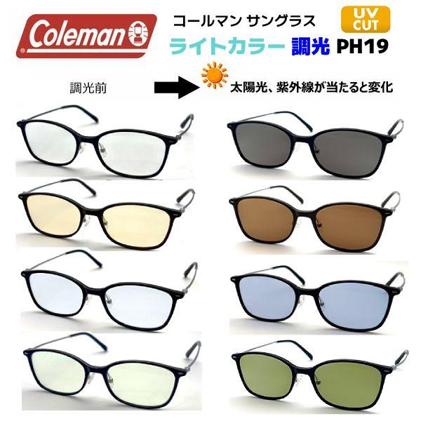 Coleman コールマン/レンズの色が変化する 調光レンズ ライトカラー サングラス UVカット ...