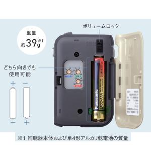 耳の日大特価!パナソニック 日本製 補聴器 ア...の詳細画像5