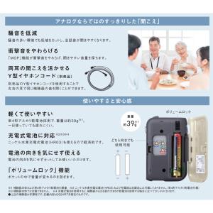 耳の日大特価!パナソニック 日本製 補聴器 ア...の詳細画像3