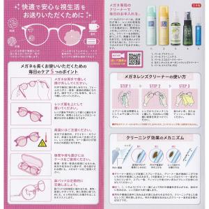 ●プラスチックレンズ専用クリーナー めがねクリ...の詳細画像4