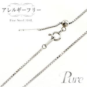 Pure ピュア/金属アレルギー対応 ノンアレルギー/ベネチアン チェーン/ステンレス316L スライド式 ネックレスチェーン/50cm 1.0mm幅 PNC-212/共栄｜ajewelry