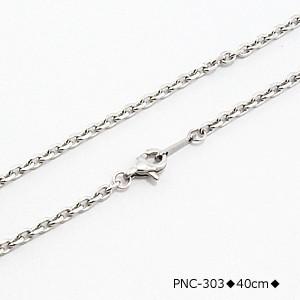 Pure ピュア/カットアズキチェーン　太　ステンレス　40cm/45cm　PNC-303(取）｜ajewelry