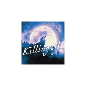 ゆうる CD/Killing Me　21/2/12発売　オリコン加盟店｜ajewelry