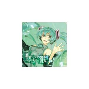 ■cosMo＠暴走P feat. 初音ミク CD【初音ミクの消失】10/8/4発売　オリコン加盟店｜ajewelry