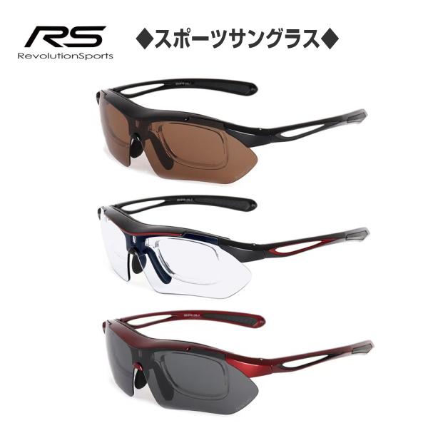 RS レボリューションスポーツ/スポーツサングラス 交換レンズ3枚セット 度つきレンズ対応/UVカッ...