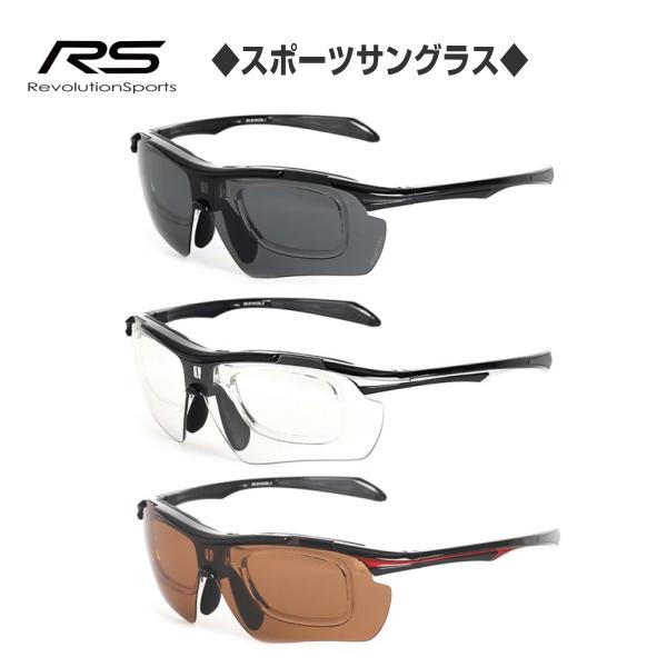 RS レボリューションスポーツ/スポーツサングラス 交換レンズ3枚付 度つきレンズ対応/UVカット ...
