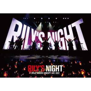 今市隆二 2DVD/RYUJI IMAICHI CONCEPT LIVE 2022 RILYS NIGHT & RILYS NIGHT〜Rock With You〜 23/3/1発売の商品画像