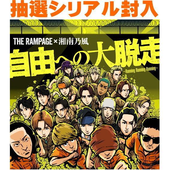 初回仕様 抽選シリアル+トレカA1種封入 THE RAMPAGE from EXILE TRIBE ...