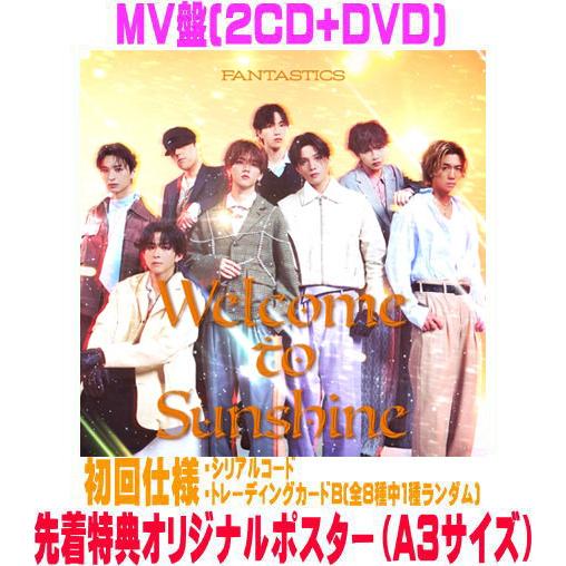 先着特典ポスター(希望者)MV盤(初回仕様) シリアルコード トレカB FANTASTICS fro...