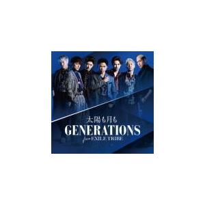 GENERATIONS from EXILE TRIBE　CD/太陽も月も　17/4/12発売　オリコン加盟店｜ajewelry