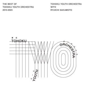 東北ユースオーケストラと坂本龍一 CD/The Best of Tohoku Youth Orchestra 2013〜2023 24/3/20発売 【オリコン加盟店】の商品画像