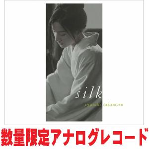 数量限定盤アナログレコード 坂本龍一 2LP/オリジナル・サウンドトラック『SILK』 25/10/29発売【オリコン加盟店】