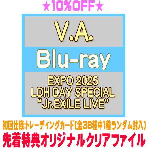 先着特典クリアファイル(外付)初回仕様 トレカ V.A. Blu-ray/EXPO 2025 LDH...