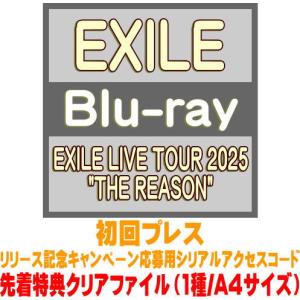 初回限定盤EXILE WHAT IS EXILE 2025 2DVD EXILE LIVE TOUR 2025 ”WHAT IS EXILE” (2DVD) : EXILE | HMV&BOOKS