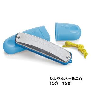 TOMBO（トンボ） 教育用ハーモニカ/トンボ・シングル 15穴 15音/小型