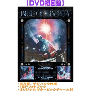 DVD初回盤 三方背、デジパック仕様 16Pフォトブック オリジナルギターピックチャーム 京本大我 ...