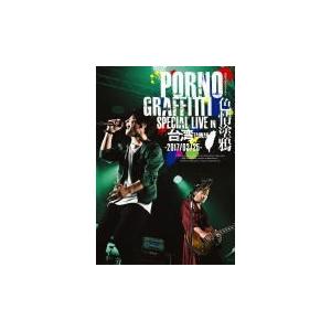 通常盤　ポルノグラフィティ　2DVD/PORNOGRAFFITTI 色情塗鴉 Special Liv...