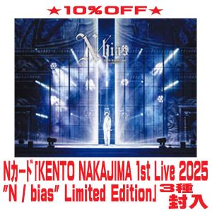 中島健人 \"N/bias\" 豪華限定版 初回生産限定 BluRay N / bias【初回仕様限定盤】[CD]・中島健人 | Sony Music Shop・CD
