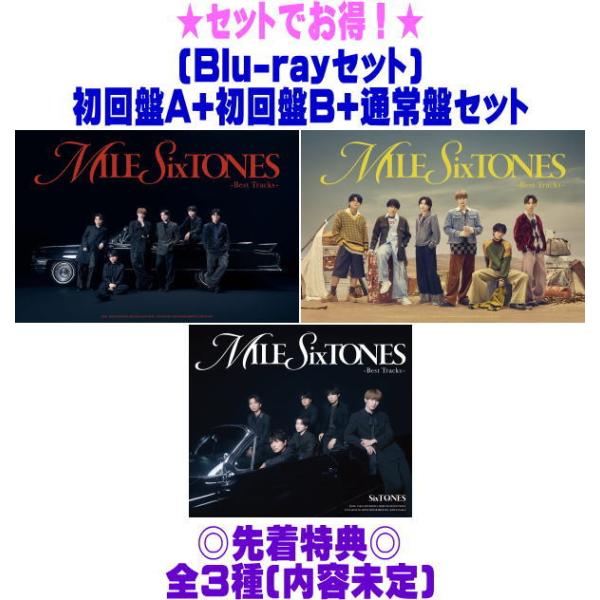 先着特典全3種(内容未定)●(Blu-rayセット）初回盤A+初回盤B+通常盤(初回)セット Six...