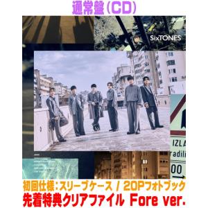 NAVIGATOR/SixTONES[CD]通常盤【返品種別A】 : Joshin web CDDVD Yahoo