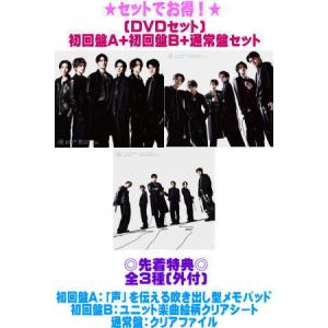 SixTONES／GOLD《初回B盤》 (初回限定) 【CD+DVD】 : ハピネット