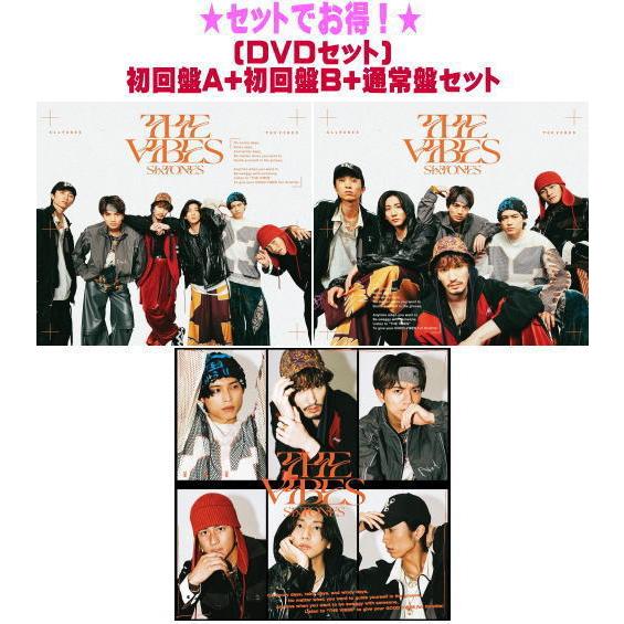▼先着特典終了●(DVDセット）初回盤A+初回盤B+通常盤(初回)セット SixTONES CD+D...