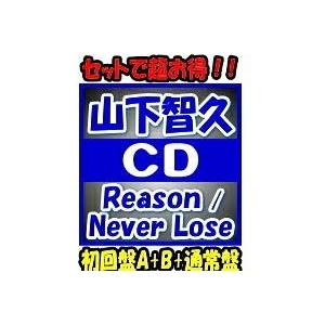 特典ポスター1枚プレゼント（希望者）　初回盤A+B+通常盤[取]セット（代引不可）　山下智久　3CD...