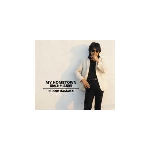 浜田省吾 CD/マイ ホームタウン／陽のあたる場所 21/6/23発売　オリコン加盟店