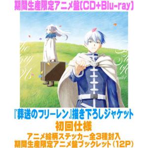 新品】【即納】 eyes【完全生産限定アナログ盤】 milet ミレイ 傑作