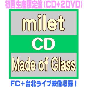 milet Made of Glass ［CD+Blu-ray Disc］＜初回生産限定盤＞ CD ※特典