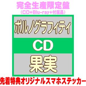 ソニーミュージック（Sony Music） 【おまけCL付】新品 ADVISORY(初回