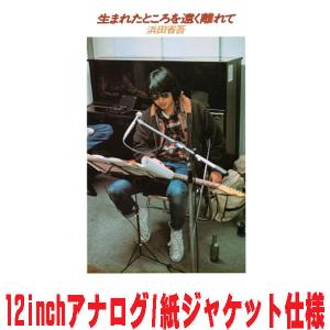 先着特典終了 完全生産限定盤 50周年記念スペシャルパッケージ 浜田