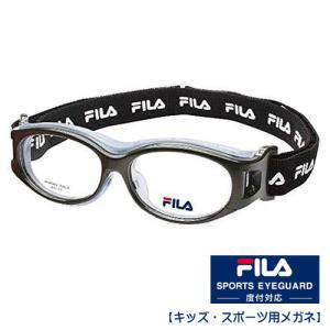 ●FILA フィラ/子供 キッズ 小学生向け　スポーツ用メガネ　度付きレンズ対応　メガネフレーム　ゴーグル/ガン　SF4806J-5/615663/オプチカル・パール｜アットマークジュエリー