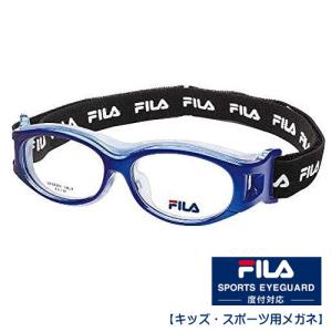 ●FILA フィラ/子供 キッズ 小学生向け　スポーツ用メガネ 度付きレンズ対応　メガネフレーム　ゴーグル/メタリックブルー SF4806J-6/615664/オプチカル・パール｜ajewelry