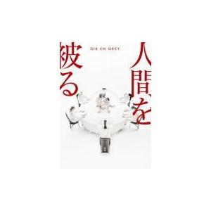 完全生産限定盤 DIR EN GREY CD+Blu-ray/人間を被る 18/4/25発売 