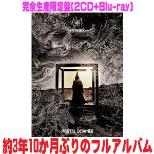 完全生産限定盤 特典CD+Blu-ray付 DIR EN GREY 2CD+Blu-ray/MORTAL DOWNER 26/4/8発売の商品画像