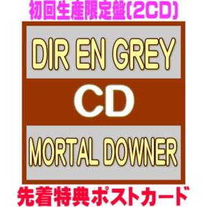 DIR EN GREY／MORTAL DOWNER《完全生産限定盤》 (初回限定) 【CD+DVD