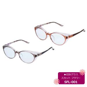 ●花粉グラス 花粉メガネ スカット フラワー 花柄 くもり止め UVカット レディース 埃 PM2.5 黄砂/SFL-001 ピンクブラウン 20190/ライトグレー 20191/パール