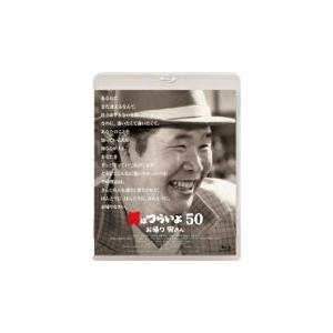 Blu-ray通常版 邦画 Blu-ray/男はつらいよ お帰り 寅さん　20/7/8発売 オリコン...