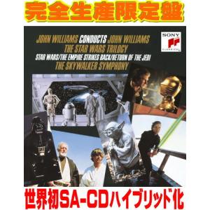 完全生産限定盤 世界初SA-CDハイブリッド化 ...の商品画像