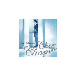 横山幸雄 Blu-spec CD2/シェール・ショパン　21/9/22発売 オリコン加盟店｜ajewelry