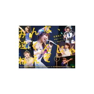 SKE48　6DVD/みんな、泣くんじゃねえぞ。宮澤佐江卒業コンサートin 日本ガイシホール　16/...