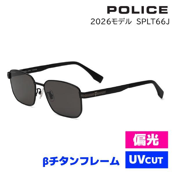 2026モデル/POLICE ポリス/偏光レンズ ベータチタン サングラス Jモデル UVカット カ...