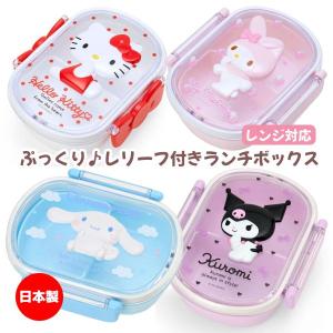 サンリオキャラクターズ SANRIO/レリーフ付...の商品画像