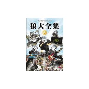 MAN WITH A MISSION/狼大全集Ⅱ〈初回限定盤・2枚組〉 通常盤（取） MAN WITH A MISSION(マン ウィズ ア ミッション) 2DVD/狼