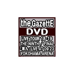 通常盤(取) the GazettE 2DVD/LIVE TOUR18-19 THE NINTH / FINAL「第九