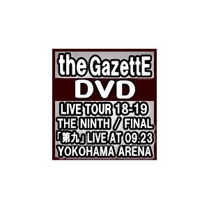 通常盤 (取) the GazettE 2DVD/LIVE TOUR18-19 THE NINTH/FINAL 「第九」 LIVE AT 09.23 YOKOHAMA ARENA 20/3/4発売 オリコン加盟店の商品画像